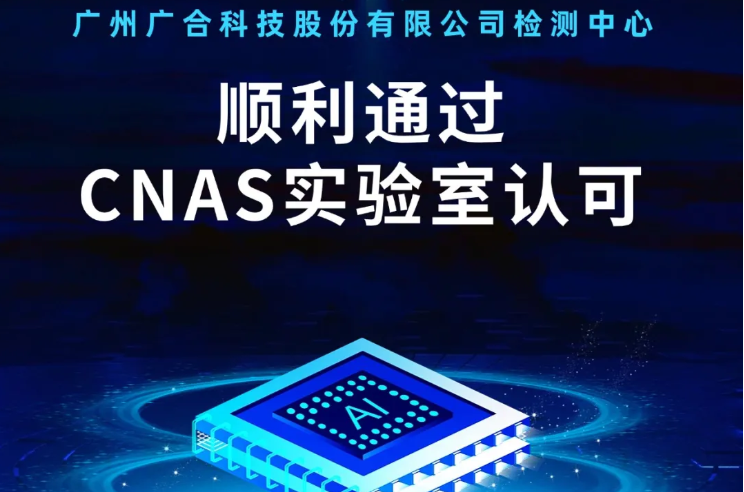 981�����������°汾�������˳��ͨ��CNASʵ��...