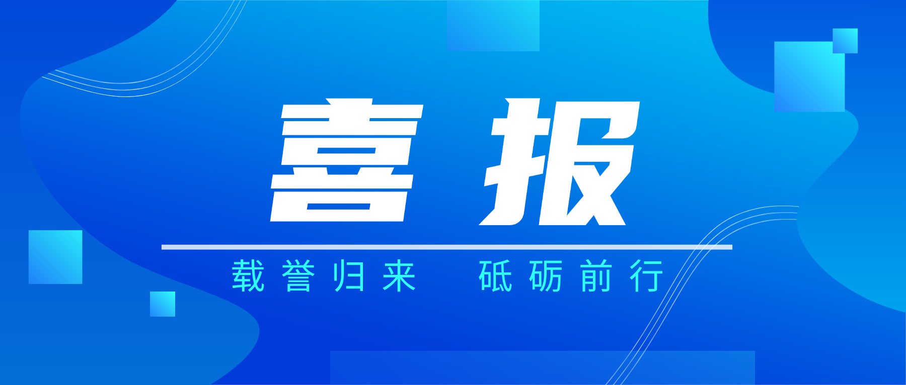 载誉而归!981博天娱乐最新版本科技闪灼2026春季国际PCB手艺/信息论坛