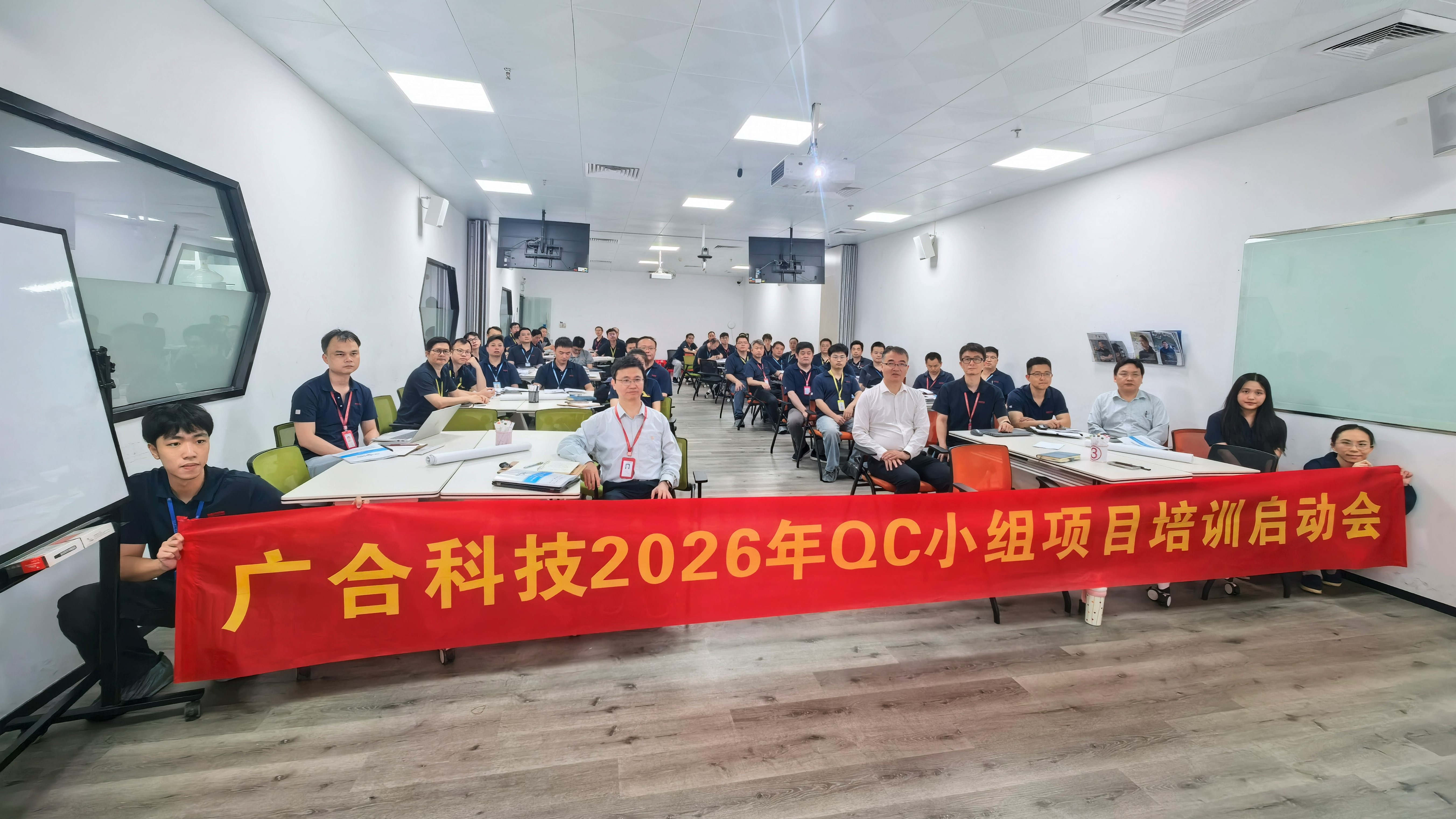 981博天娱乐最新版本科技“QC小组运作实务专项培训”正式启动